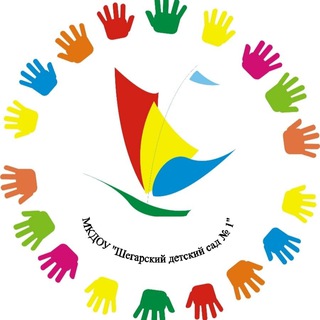 Аватар Telegram-канала МКДОУ «Шегарский детский сад № 1»