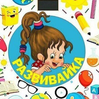 Аватар Telegram-канала Детская комната: игры и поделки