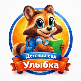 Аватар Telegram-канала «ДЕТСКИЙ САД 164» КРАСНОДАР