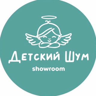 Аватар ДЕТСКИЙ МАГАЗИН| ОДЕЖДА И ТОВАРЫ ДЛЯ НОВОРОЖДЕННЫХ|detskiyshum