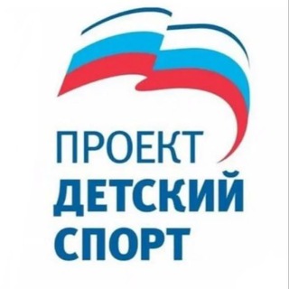 Аватар Telegram-канала Детский Спорт Волгоградской области