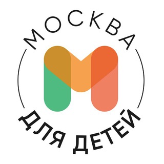 Аватар Telegram-канала Москва для детей • Афиша