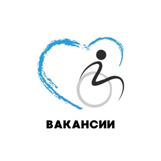 Аватар Telegram-канала Инклюзивное трудоустройство. БФ «ДЕЙСТВУЙ!»