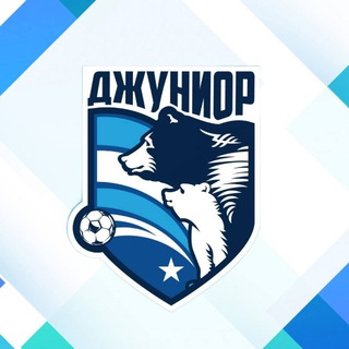 Аватар Telegram-канала ДЖУНИОР ⚽️ Детский Футбольный Центр