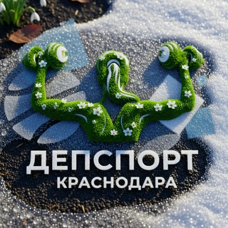 Аватар Спортивный Краснодар