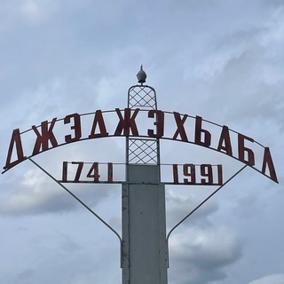 Аватар Администрация МО Джиджихабльское сельское поселение