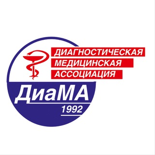 Аватар Telegram-канала ДиаМА | Диагностическая Медицинская Ассоциация