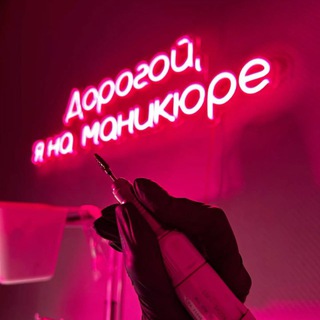 Аватар Telegram-канала nailroom_bydee 🪷