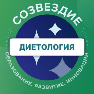 Аватар Telegram-канала Диетология. Академия Докстарклаб
