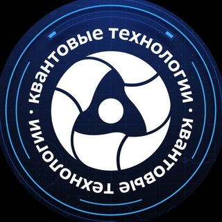 Аватар Telegram-канала Росатом | Квантовые технологии