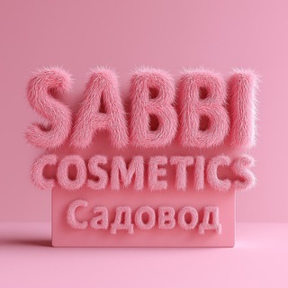 Аватар SABBI Косметика | Садовод