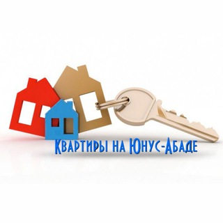 Аватар Telegram-канала 📐Квартиры на Юнусабаде📤 Недвижимость