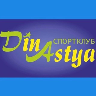 Аватар Telegram-канала Художественная гимнастика Н. Тагил Спортивный клуб «Династия»