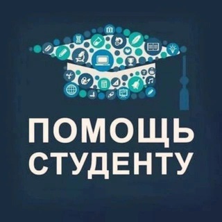 Аватар Telegram-канала Дипломы Курсовые