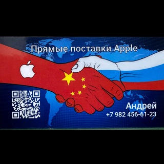 Аватар 🚚Прямые поставки🇨🇳Apple📱
