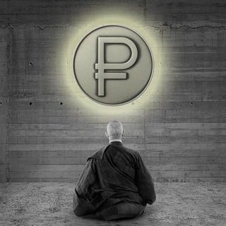 Аватар Telegram-канала Русский инвестор