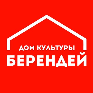 Аватар Дом Культуры «Берендей»