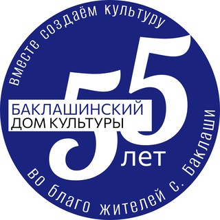 Аватар Telegram-канала 🏛КУК «Баклашинский дом культуры»