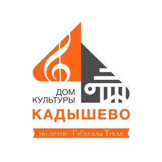 Аватар Telegram-канала Дом Культуры Кадышево. (ДК Кадышево)