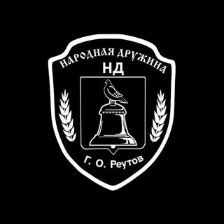 Аватар Народная Дружина г. Реутов