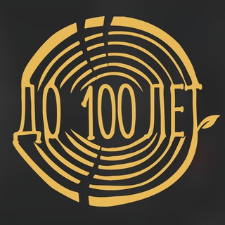 Аватар Telegram-канала До 100 лет | Научно о здоровье