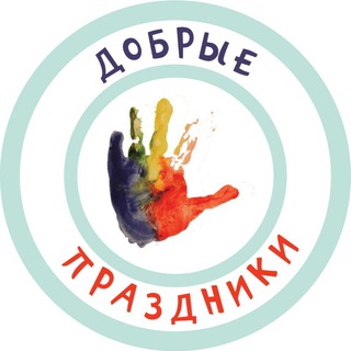 Аватар Telegram-канала Добрые Праздники