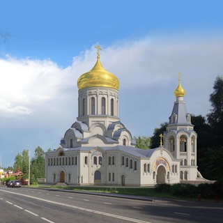 Аватар Храм святителя Филарета Московского при Патриаршем Подворье иконы Божией Матери «Скоропослушница» в Зеленограде г. Москвы