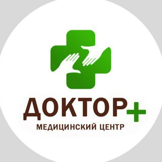 Аватар Telegram-канала Доктор + медицинский центр