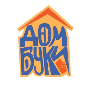 Аватар Telegram-канала Дом Буки | оператор Москва