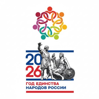 Аватар Telegram-канала ГБУ РК «Дом дружбы народов» | Республика Крым 🇷🇺