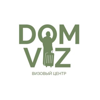 Аватар Telegram-канала Визовый центр Дом Виз / Визы Шенген / визы в страны Азии