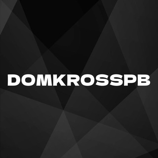 Аватар Telegram-канала DOMKROSSPB👟 Кроссовки LUX🔥