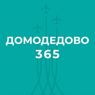 Аватар Домодедово 365. Новости.