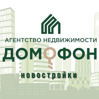Аватар АН ДОМОФОН | Омск.Недвижимость.Риелтор