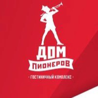 Аватар Telegram-канала Дом пионеров | Гостиница | База отдыха. Тюмень
