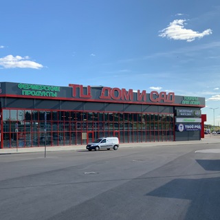 Аватар ТЦ Рынок ДОМ и САД Воронеж