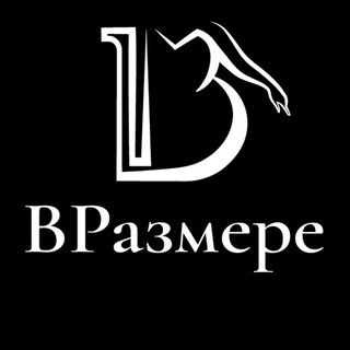 Аватар Одежда больших размеров «ВРазмере»
