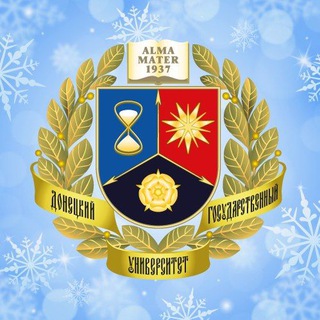 Аватар Telegram-канала Донецкий государственный университет