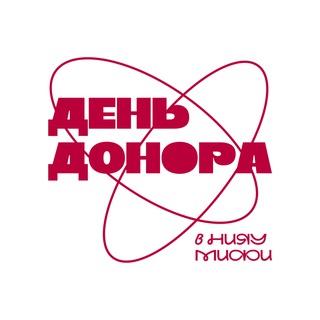 Аватар День Донора НИЯУ МИФИ ❤️