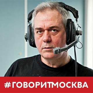Аватар Подъём. Доренко. Говорит Москва