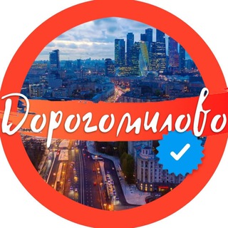 Аватар 🧡 ДОРОГОМИЛОВО Official 🧡