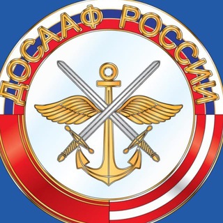 Аватар Telegram-канала Учебный центр ДОСААФ | Усть-Донецкий район