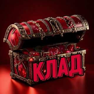 Аватар ДОСКА ОБЪЯВЛЕНИЙ «КЛАД»💎