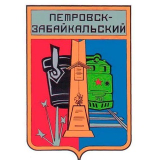 Аватар Telegram-канала Объявления Петровск-Забайкальский 🔍