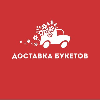 Аватар Telegram-канала Доставка букетов 💐
