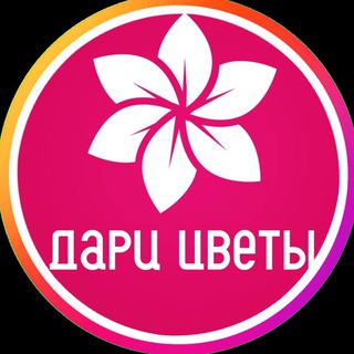 Аватар Telegram-канала Доставка цветов Магнитогорск