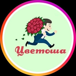 Аватар Telegram-канала Доставка цветов Пятигорск
