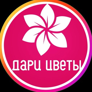 Аватар Telegram-канала Доставка цветов Тверь