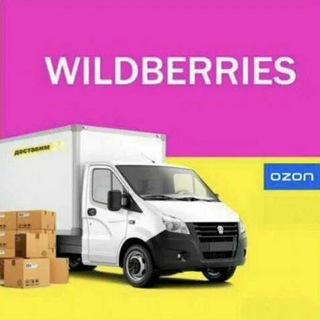 Аватар Доставка на WB и Оzon Vitaly ( Нижегородские Поставщики Маркетплейсов!)