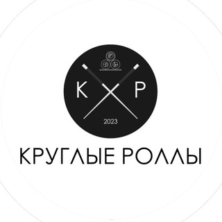 Аватар Круглые роллы|Доставка|Мурино|Бугры